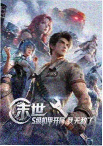 星轨之外 科幻未来小说